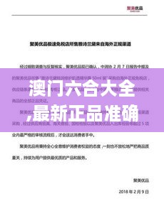 澳門六合大全,最新正品準(zhǔn)確性_HOE2.89