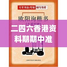 二四六香港資料期期中準(zhǔn),科學(xué)技術(shù)史_CKT2.54