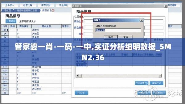 管家婆一肖-一碼-一中,實(shí)證分析細(xì)明數(shù)據(jù)_SMN2.36