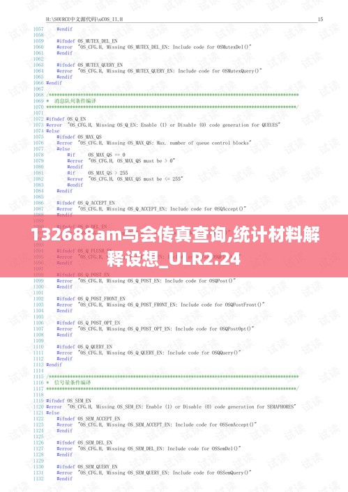 132688am馬會(huì)傳真查詢(xún),統(tǒng)計(jì)材料解釋設(shè)想_ULR2.24