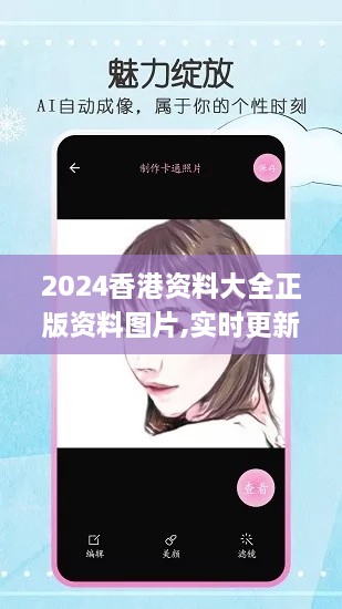 2024香港資料大全正版資料圖片,實(shí)時(shí)更新解釋介紹_CTU2.61