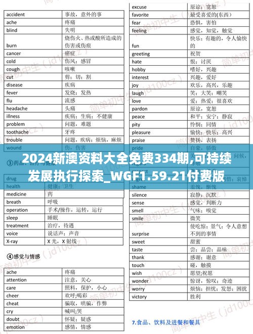 2024年11月 第754頁