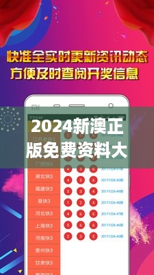 2024新澳正版免費(fèi)資料大全334期,專業(yè)評(píng)估解答解釋方法_NLR7.48.91原汁原味版