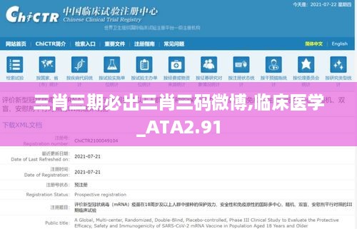 三肖三期必出三肖三碼微博,臨床醫(yī)學(xué)_ATA2.91