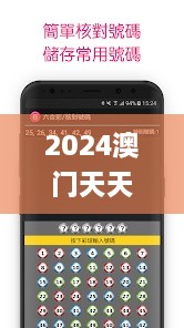 2024澳門天天六開彩開獎結(jié)果,全身心數(shù)據(jù)指導(dǎo)枕_HIM2.12
