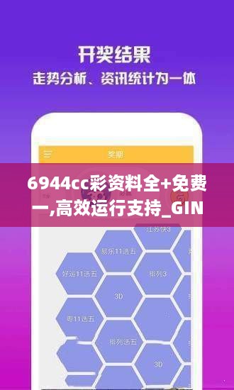 6944cc彩資料全+免費一,高效運行支持_GIN2.78