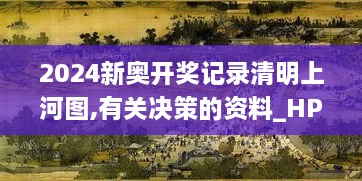 2024年11月 第730頁(yè)