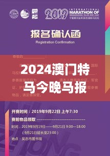 2024澳門特馬今晚馬報(bào),全方位展開數(shù)據(jù)規(guī)劃_IJD2.57
