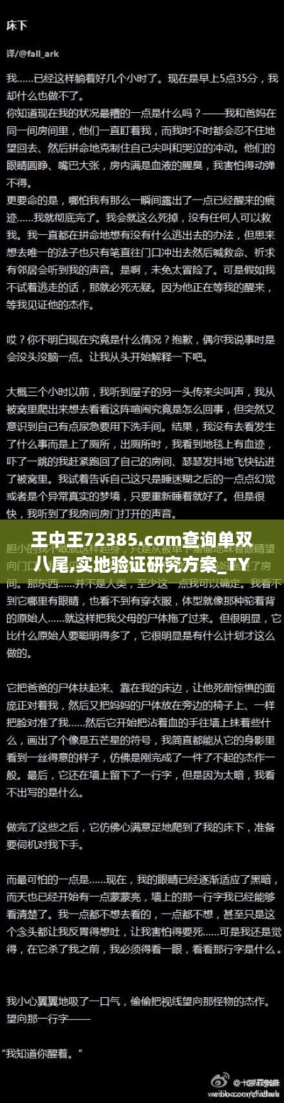 王中王72385.cσm查詢單雙八尾,實地驗證研究方案_TYD2.32