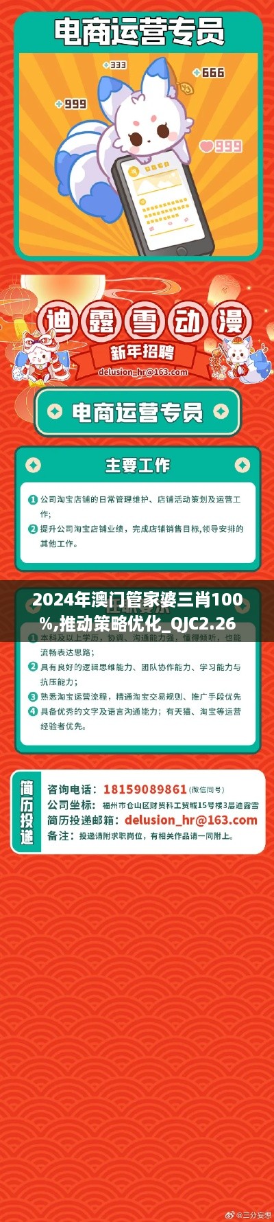 2024年澳門管家婆三肖100%,推動(dòng)策略優(yōu)化_QJC2.26