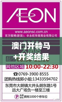 澳門開特馬+開獎結(jié)果課特色抽獎,新技術(shù)推動方略_CNS2.70