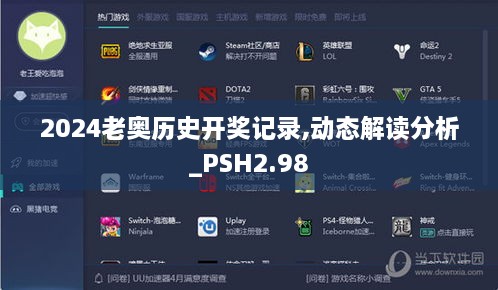 2024老奧歷史開獎記錄,動態(tài)解讀分析_PSH2.98