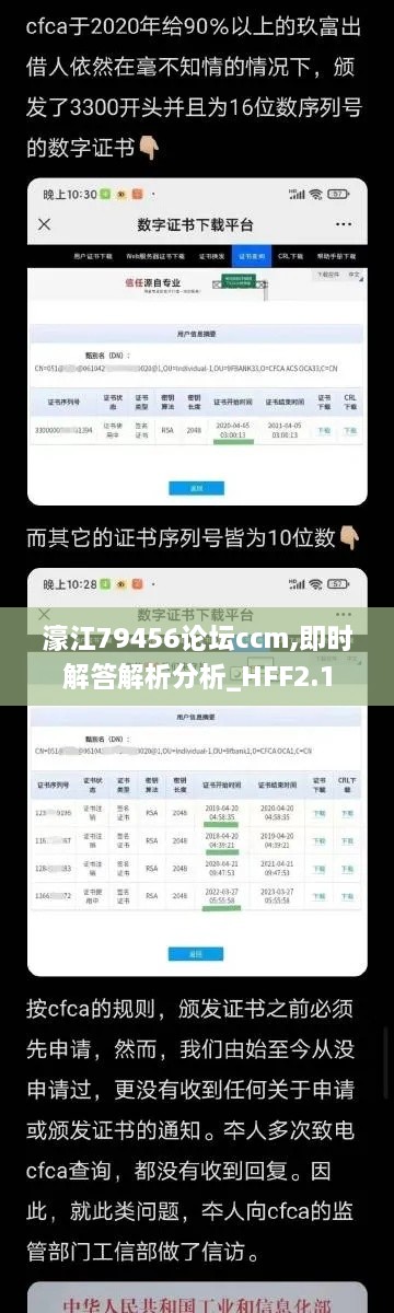 濠江79456論壇ccm,即時(shí)解答解析分析_HFF2.1