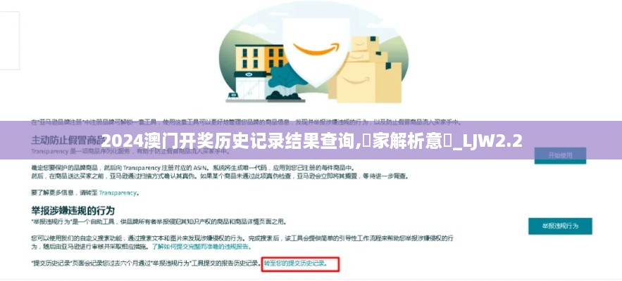 2024澳門開獎歷史記錄結(jié)果查詢,專家解析意見_LJW2.2