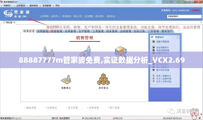 88887777m管家婆免費,實證數據分析_VCX2.69
