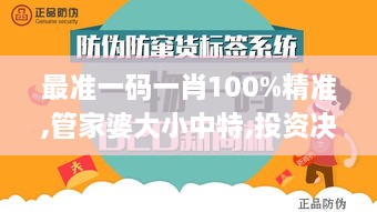 最準(zhǔn)一碼一肖100%精準(zhǔn),管家婆大小中特,投資決策資料_KHU2.15