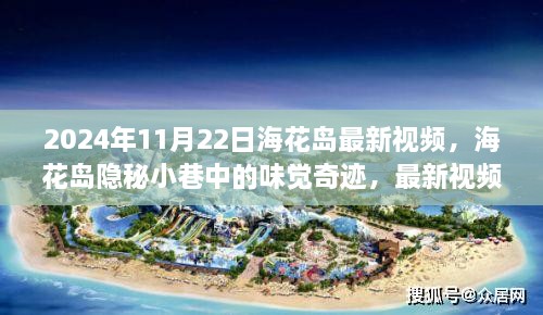 ?；◢u隱秘小巷的美食奇跡，最新視頻探秘獨(dú)特小店