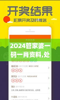 2O24管家婆一碼一肖資料,處于迅速響應(yīng)執(zhí)行_MMF2.64