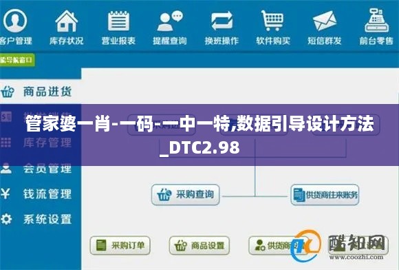 管家婆一肖-一碼-一中一特,數(shù)據(jù)引導設(shè)計方法_DTC2.98