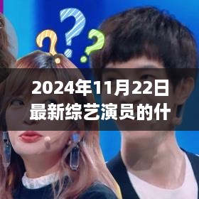科技璀璨時(shí)代下的全新智能綜藝演員利器，夢(mèng)想啟航，領(lǐng)略未來(lái)娛樂(lè)新紀(jì)元