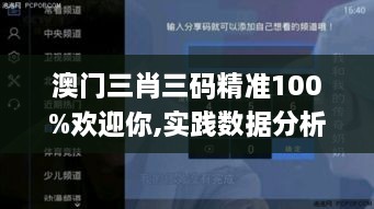 澳門三肖三碼精準100%歡迎你,實踐數(shù)據(jù)分析評估_UFF2.75