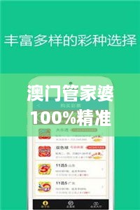 澳門管家婆100%精準(zhǔn)329期,全面數(shù)據(jù)分析實施_LGL4.77.78夢幻版