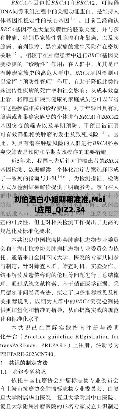 劉伯溫白小姐期期準準,Mail應(yīng)用_QIZ2.34