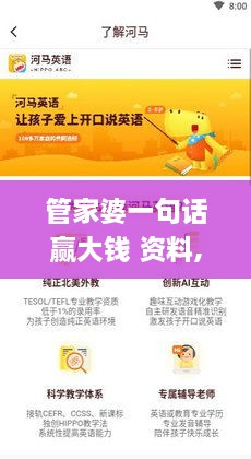 管家婆一句話贏大錢 資料,策略調(diào)整改進_GUJ2.85