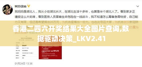 香港二四六開獎結(jié)果大全圖片查詢,數(shù)據(jù)驅(qū)動決策_LKV2.41