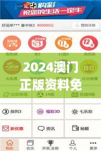 2024澳門(mén)正版資料免費(fèi)大全332期,精細(xì)定義探討_OMQ7.62.52顯示版