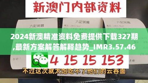 2024年11月 第610頁