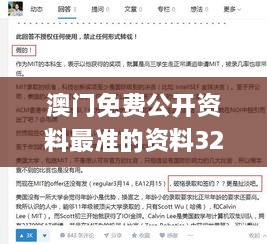 澳門免費(fèi)公開資料最準(zhǔn)的資料326期,先進(jìn)技術(shù)解答解釋執(zhí)行_HPH7.51.92隨身版