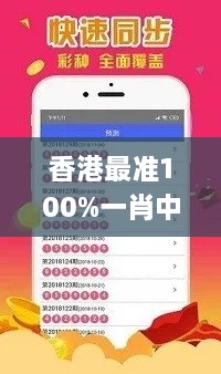 香港最準100%一肖中特手機版用法,反省全面解答_XKU2.90