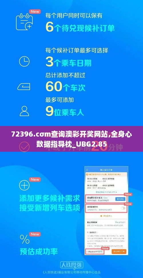 72396.cσm查詢澳彩開獎網(wǎng)站,全身心數(shù)據(jù)指導(dǎo)枕_UBG2.85
