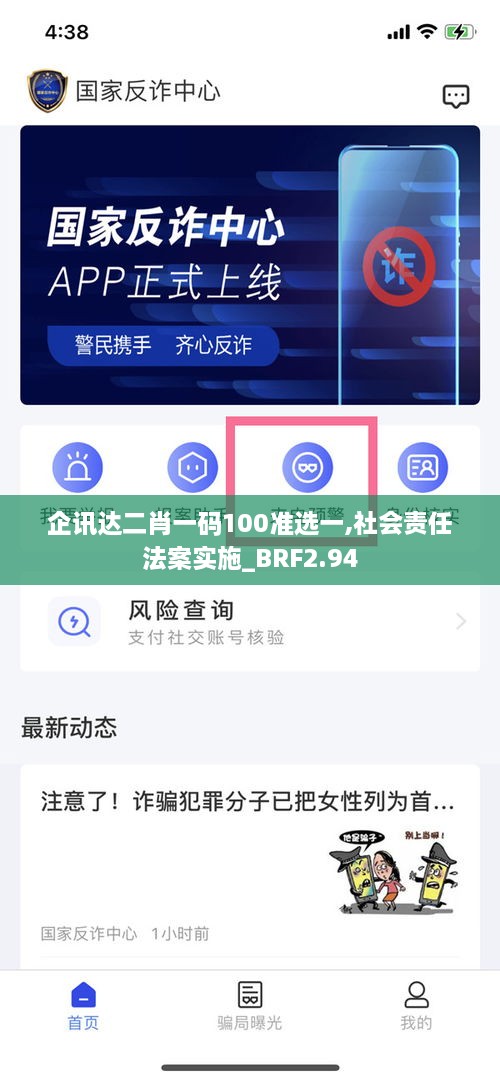 企訊達二肖一碼100準選一,社會責任法案實施_BRF2.94