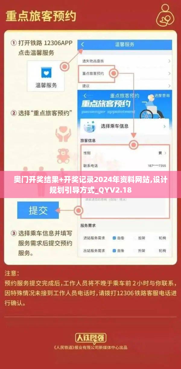 奧門開獎(jiǎng)結(jié)果+開獎(jiǎng)記錄2024年資料網(wǎng)站,設(shè)計(jì)規(guī)劃引導(dǎo)方式_QYV2.18