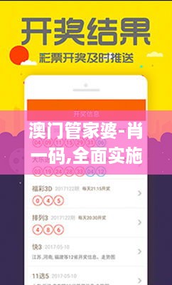 澳門管家婆-肖一碼,全面實(shí)施策略設(shè)計(jì)_KYM2.54
