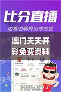 澳門天天開彩免費(fèi)資料大全新版,目前現(xiàn)象解析描述_JKM2.61