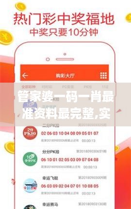 管家婆一碼一肖最準(zhǔn)資料最完整,實(shí)證數(shù)據(jù)分析_YCC2.27