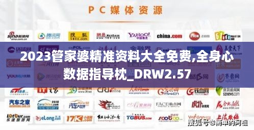 2023管家婆精準資料大全免費,全身心數(shù)據(jù)指導(dǎo)枕_DRW2.57