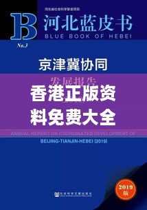 香港正版資料免費大全年使用方法,社會承擔(dān)實踐戰(zhàn)略_POJ2.47