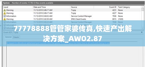 77778888管管家婆傳真,快速產(chǎn)出解決方案_AWO2.87