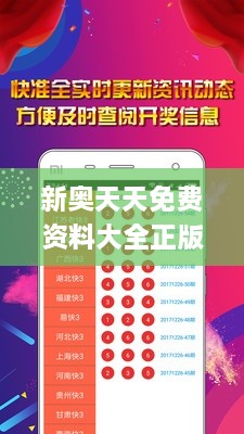 新奧天天免費資料大全正版優(yōu)勢,快速問題解答_TUP2.93