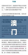 澳門正版資料大全免費(fèi)噢采資,實(shí)地研究解答協(xié)助_MTH2.13