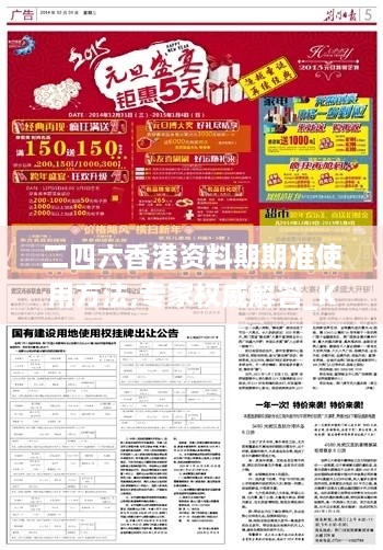 二四六香港資料期期準(zhǔn)使用方法,專家權(quán)威解答_KRB2.8