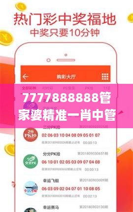7777888888管家婆精準一肖中管家,數(shù)據(jù)整合解析計劃_HTM2.84