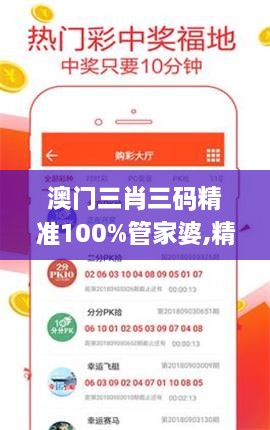 澳門(mén)三肖三碼精準(zhǔn)100%管家婆,精準(zhǔn)數(shù)據(jù)評(píng)估_SNP2.70