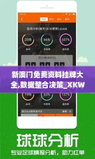 新澳門免費(fèi)資料掛牌大全,數(shù)據(jù)整合決策_(dá)XKW2.39