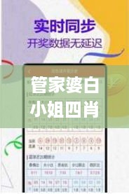 管家婆白小姐四肖四碼,深究數(shù)據(jù)應(yīng)用策略_SOK2.61