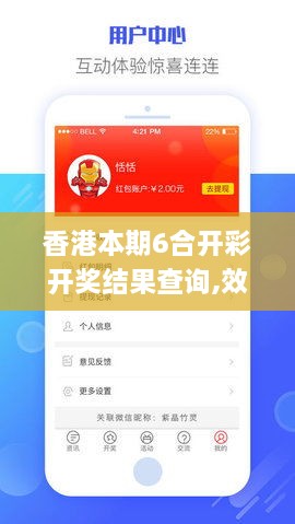 香港本期6合開彩開獎(jiǎng)結(jié)果查詢,效益解答解釋落實(shí)_媒體宣傳版RQT5.65